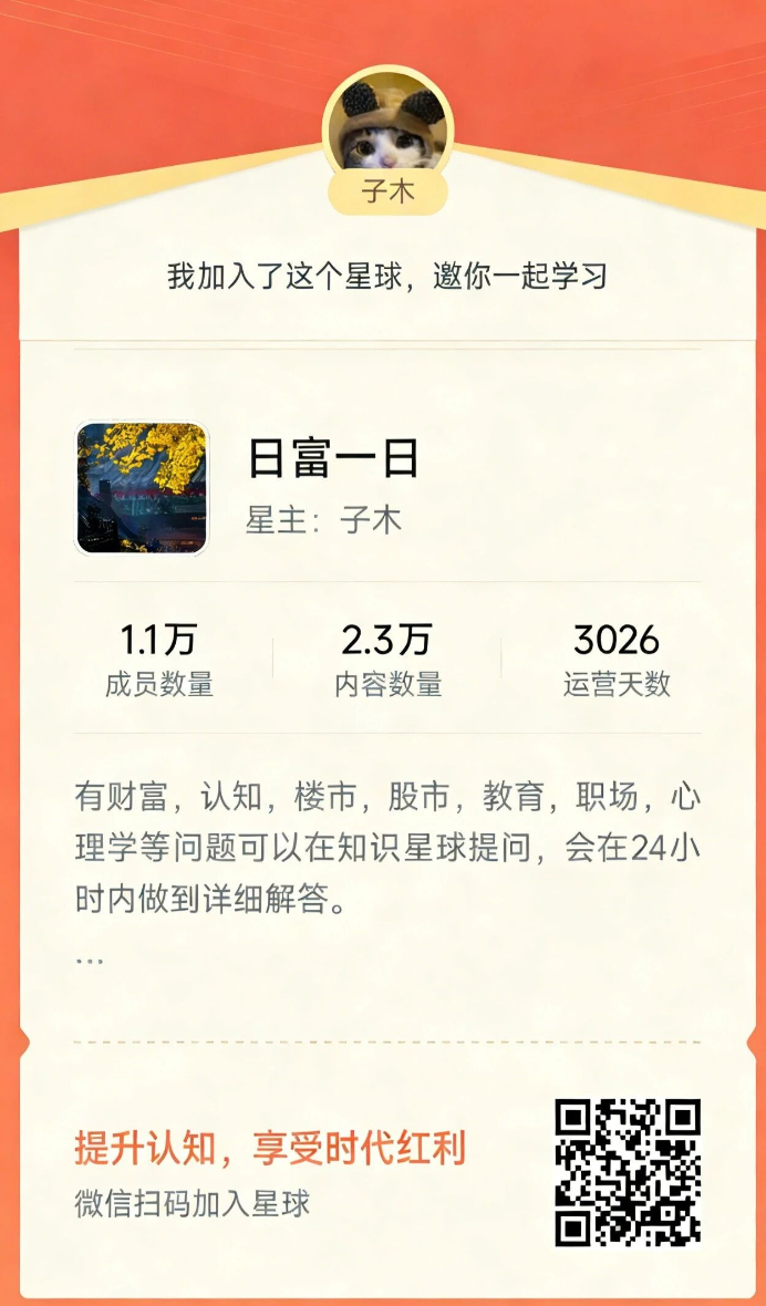 消费趋势变了