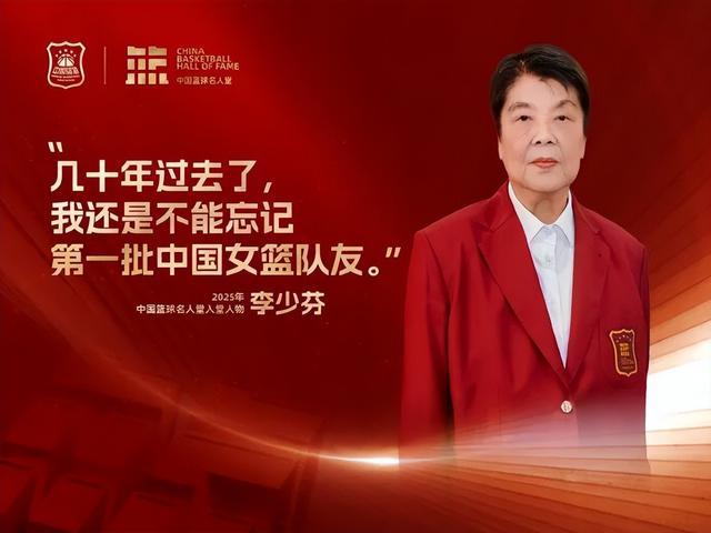 亚博体育-李少芬入选中国篮球名人堂，丈夫钟南山为她穿上名人西装：“是我们家的一个光荣”